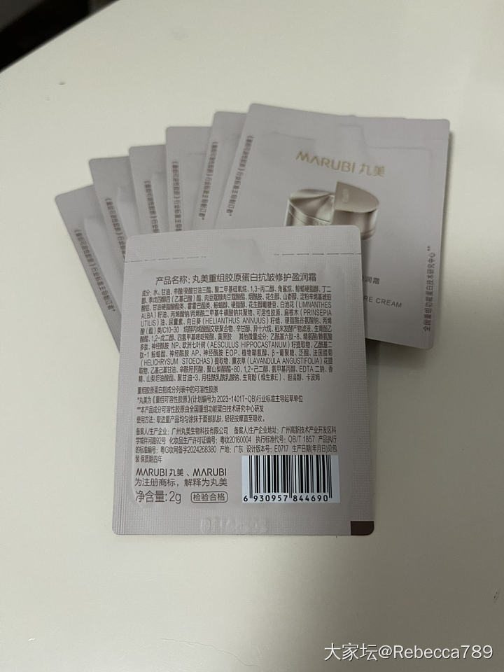 面霜中小样_品味