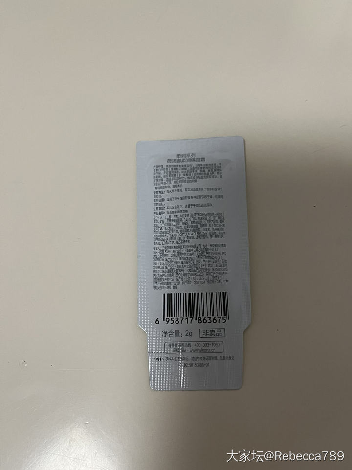面霜中小样_品味