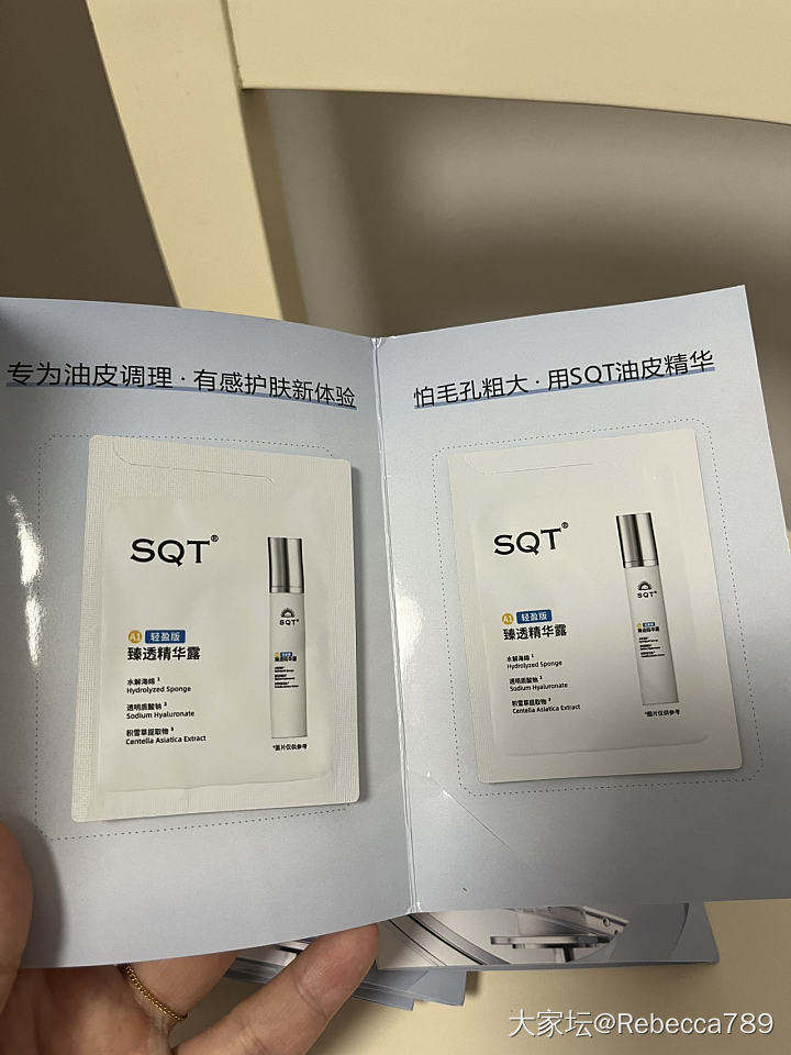 精华小样_品味