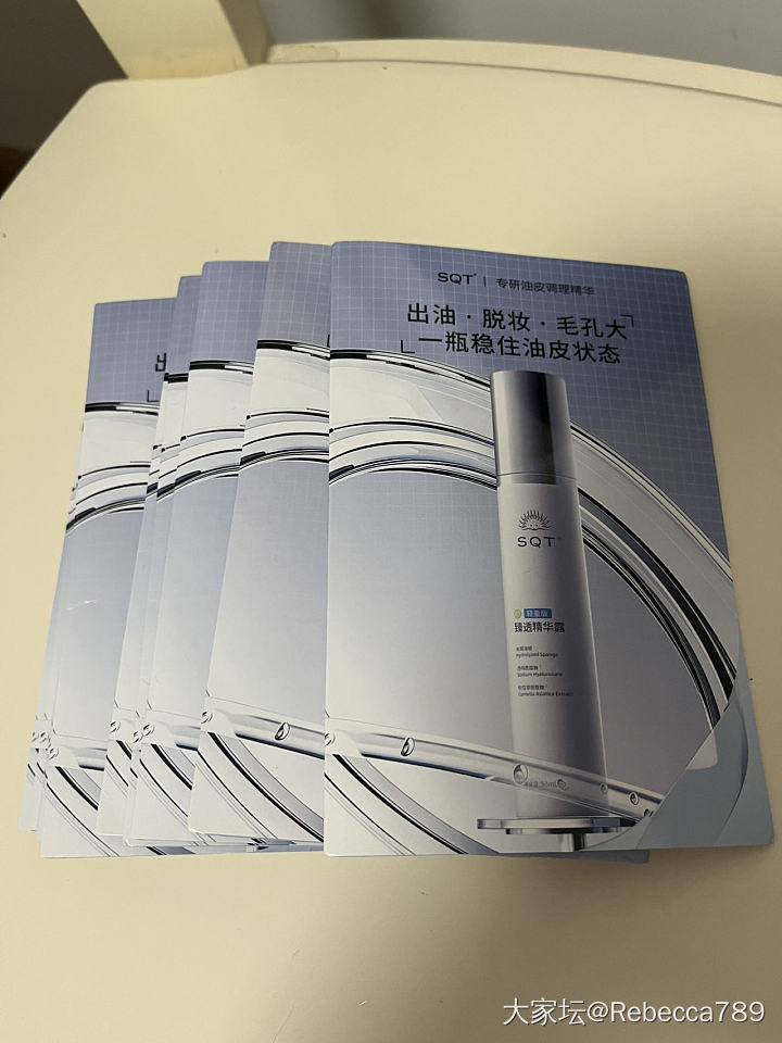 精华小样_品味