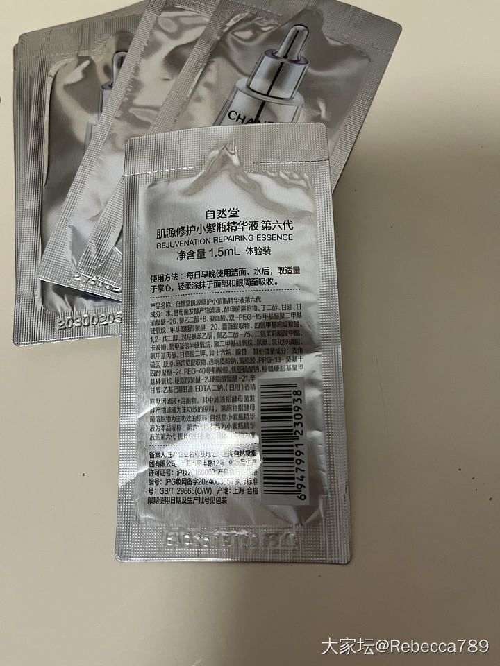 精华小样_品味