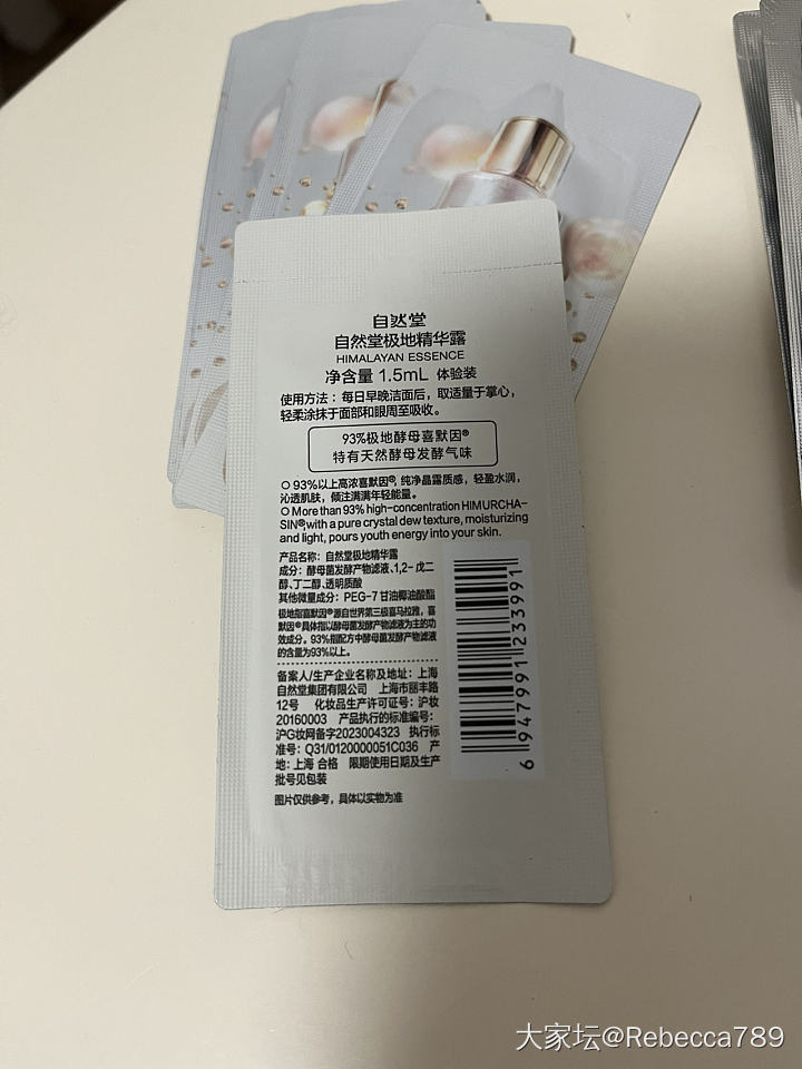 精华小样_品味