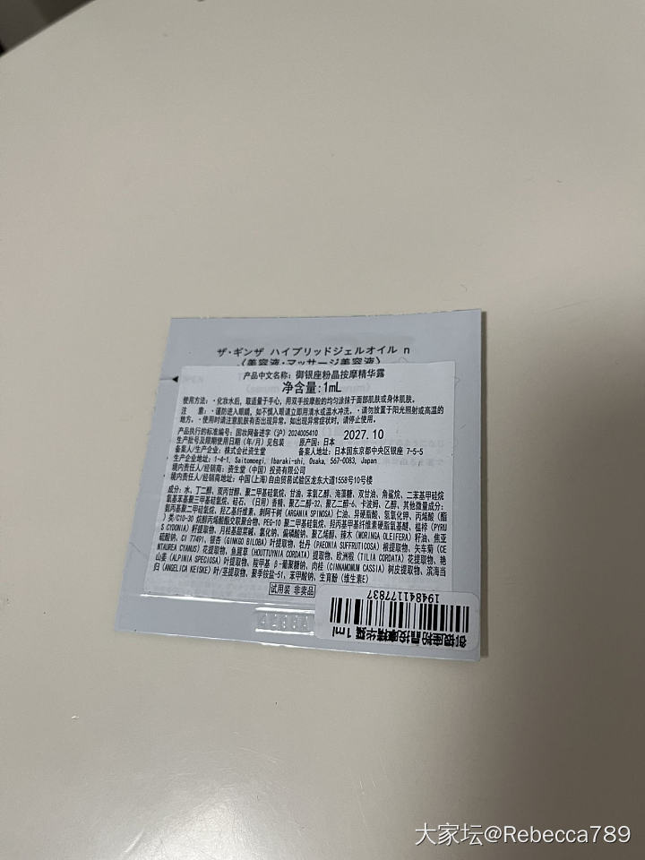 精华小样_品味