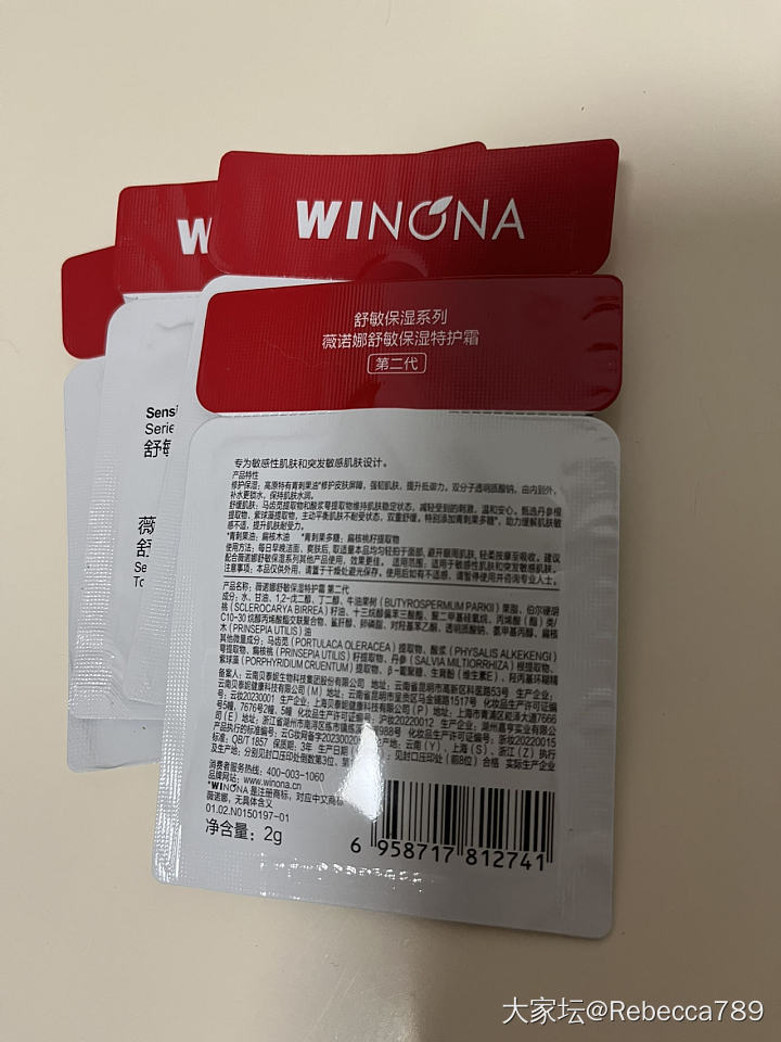 面霜中小样_品味