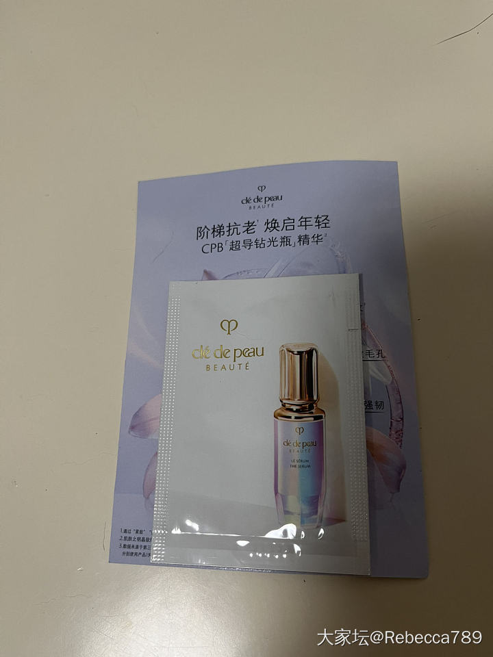 精华小样_品味