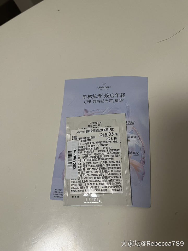 精华小样_品味