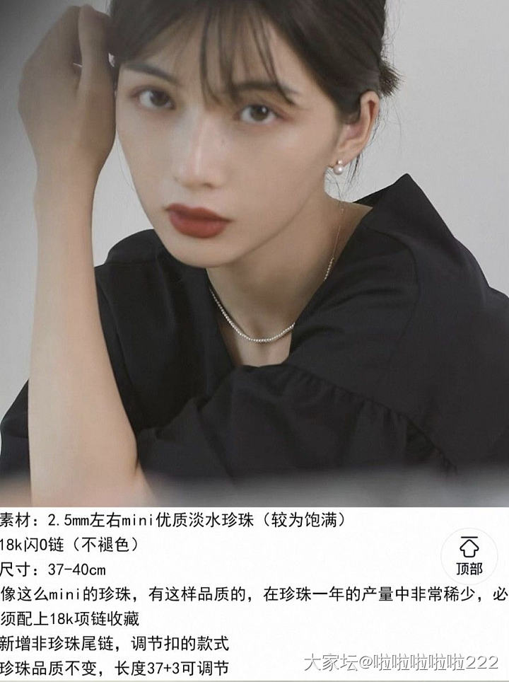 金价加一点，出一条极细珍珠小米珠项链_金