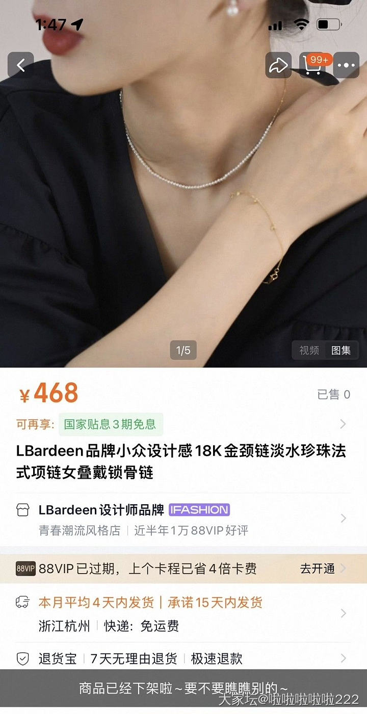 金价加一点，出一条极细珍珠小米珠项链_金