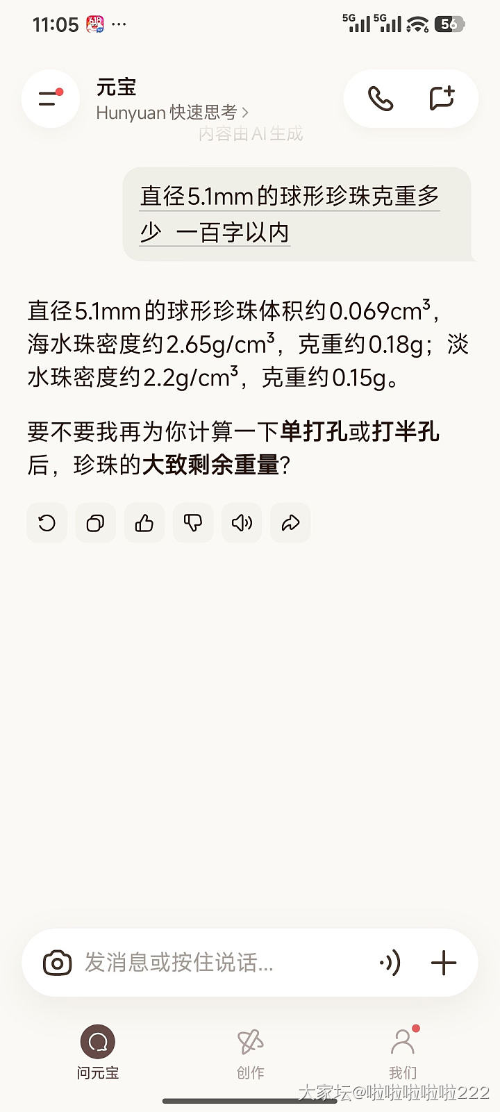金价加一点，出一条极细珍珠小米珠项链_金