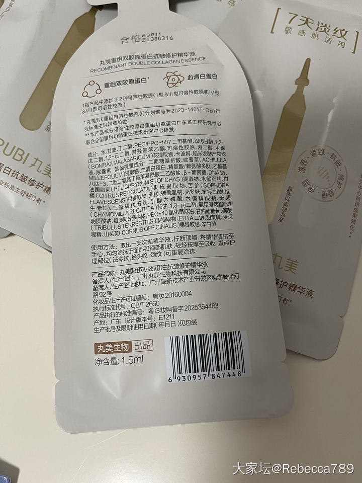 精华小样_品味