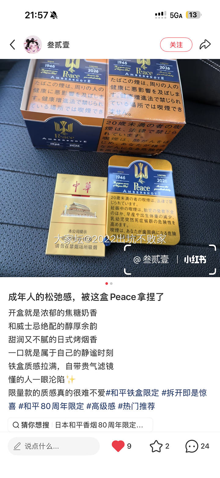 国外回来出点现货，出神仙水套、香奈儿、Lv包包等lelabo香水_品味