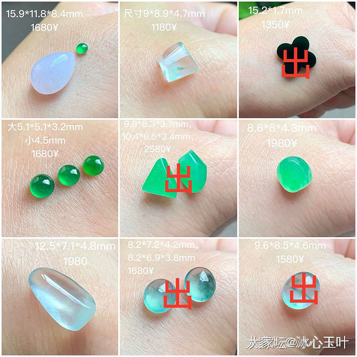 26/5/15，一些小精品裸石~_翡翠