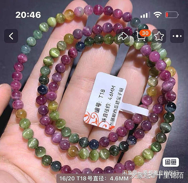 碧玺水晶_有机宝石