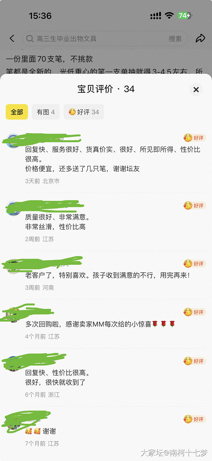 黑色中性笔_首饰
