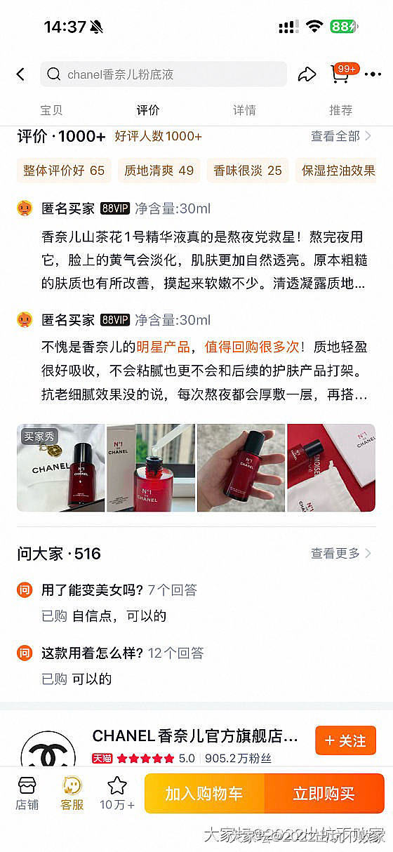 国外回来出点现货，出神仙水套、香奈儿、Lv包包等lelabo香水_品味