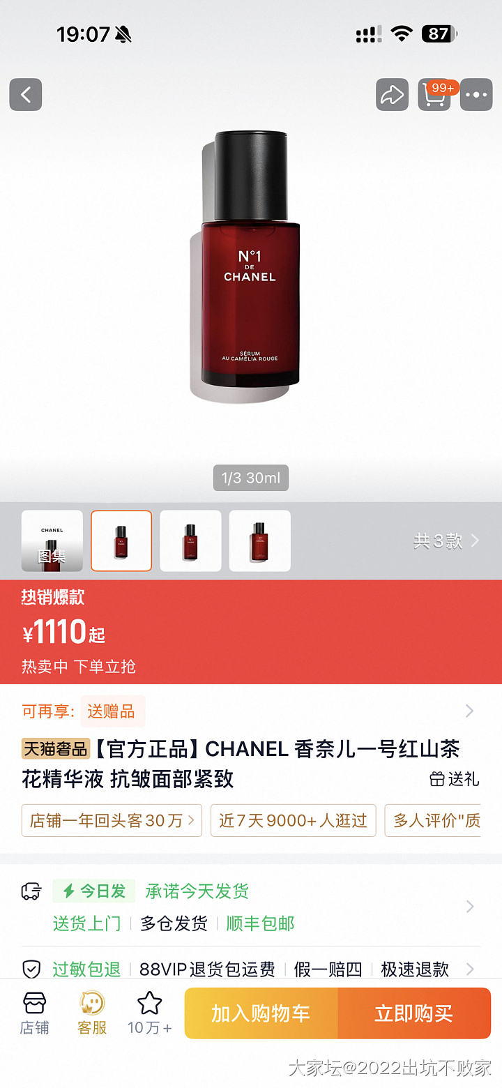 国外回来出点现货，出神仙水套、香奈儿、Lv包包等lelabo香水_品味