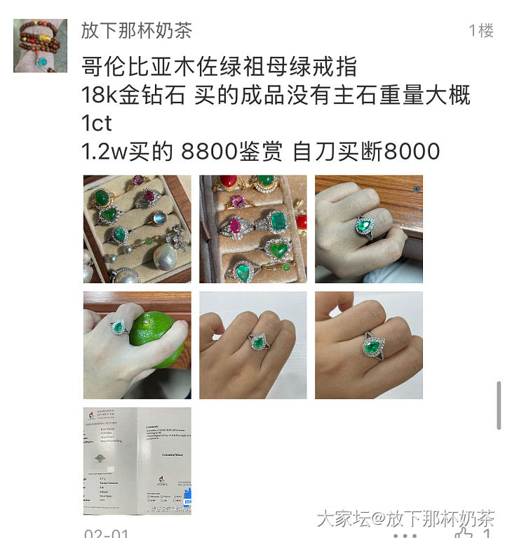 （还不便宜吗？自己再砍一刀吧哈哈全部再降价出）大刀清理一下闲置，东西很多_有机宝石