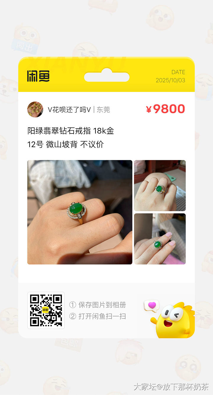 （还不便宜吗？自己再砍一刀吧哈哈全部再降价出）大刀清理一下闲置，东西很多_有机宝石