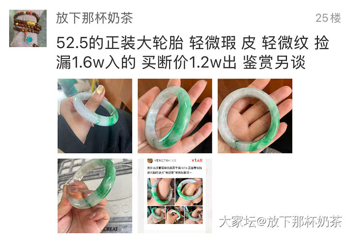 （还不便宜吗？自己再砍一刀吧哈哈全部再降价出）大刀清理一下闲置，东西很多_有机宝石