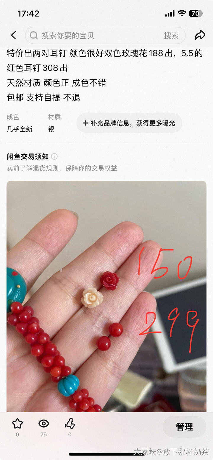 （还不便宜吗？自己再砍一刀吧哈哈全部再降价出）大刀清理一下闲置，东西很多_有机宝石