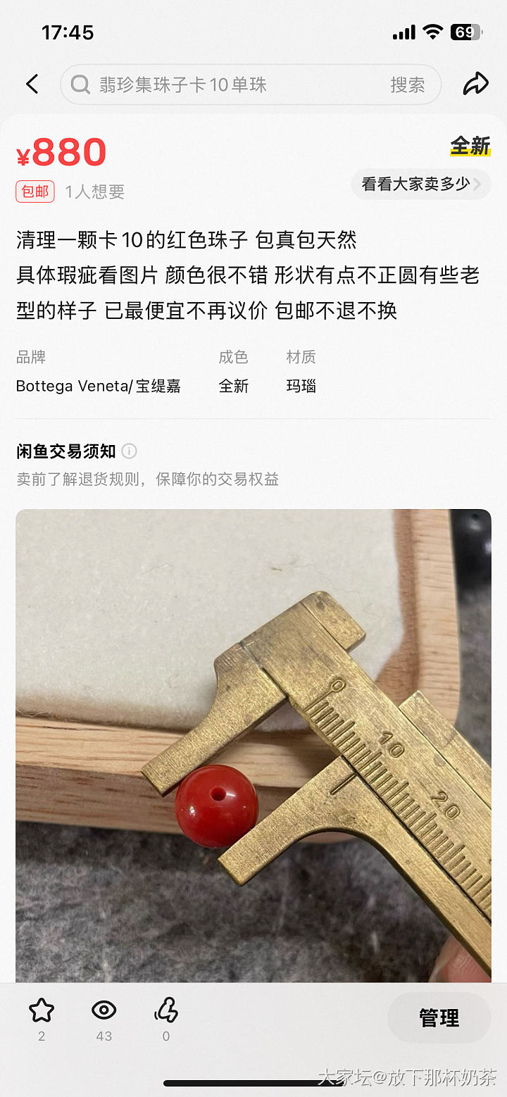 （还不便宜吗？自己再砍一刀吧哈哈全部再降价出）大刀清理一下闲置，东西很多_有机宝石