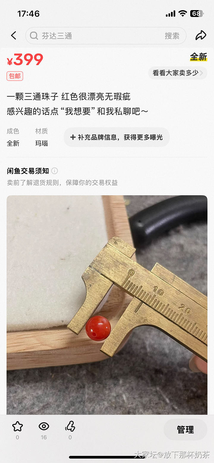 （还不便宜吗？自己再砍一刀吧哈哈全部再降价出）大刀清理一下闲置，东西很多_有机宝石