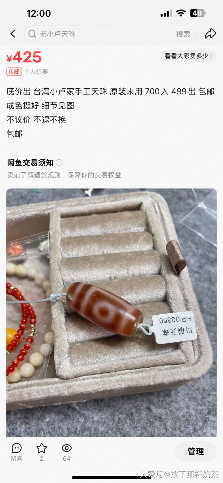（还不便宜吗？自己再砍一刀吧哈哈全部再降价出）大刀清理一下闲置，东西很多_有机宝石