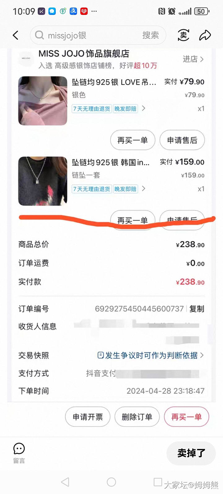 MISS JOJO 925银LOVE吊坠项链_银