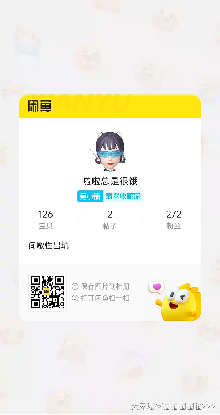 回血镶嵌价出了，冰胶果冻底的料子_翡翠