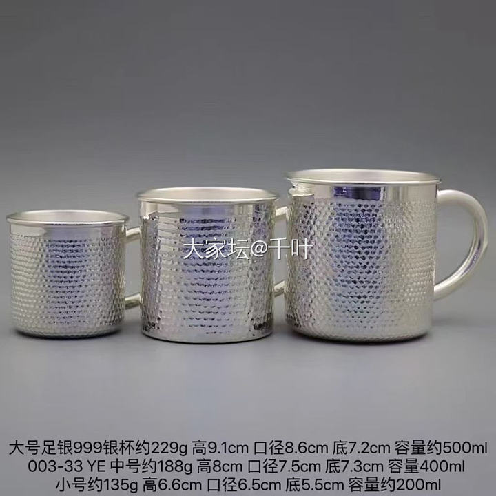 出全新银子。银杯，银簪，银勺，银筷子标价为克价_银