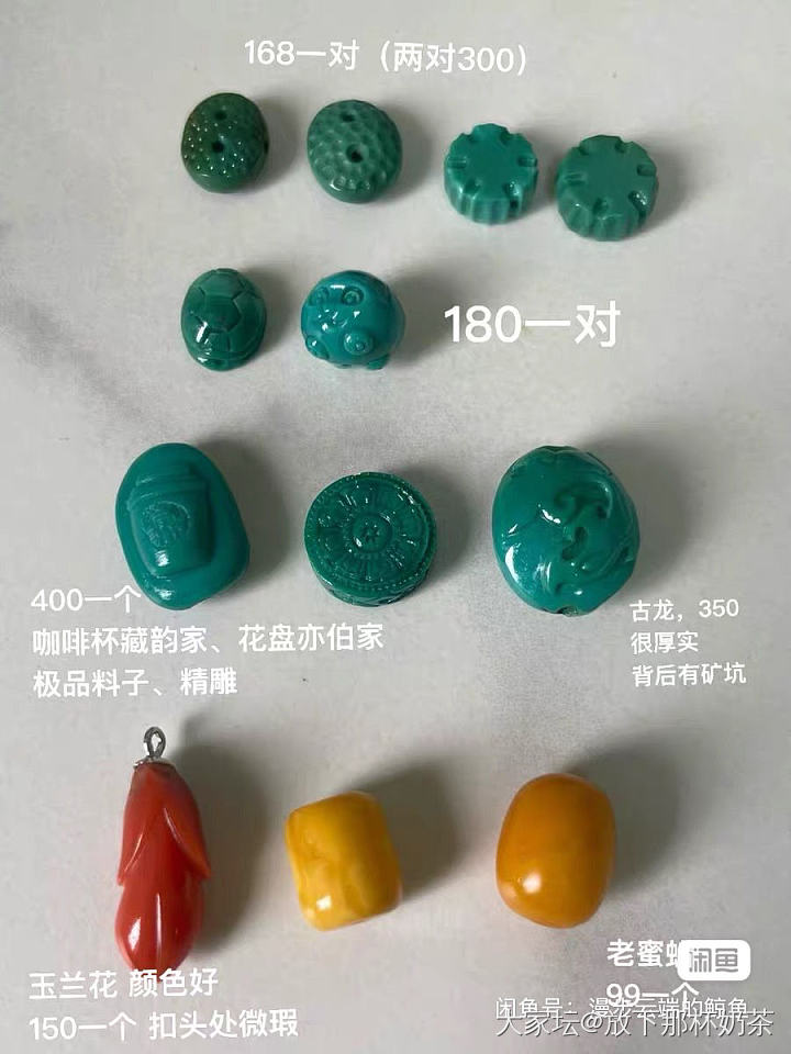 整理了一下闲置 再降价清一次 啥都有_有机宝石
