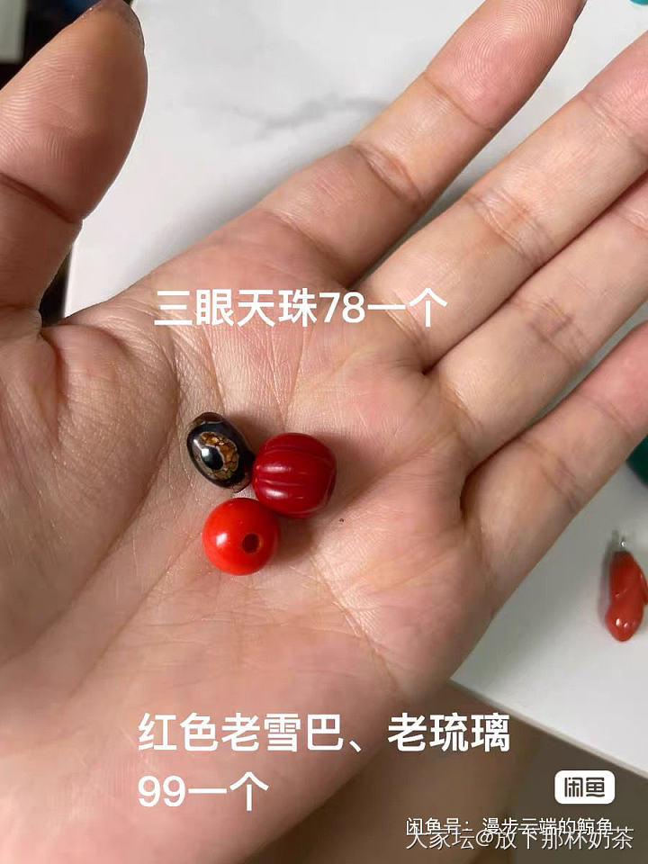 整理了一下闲置 再降价清一次 啥都有_有机宝石
