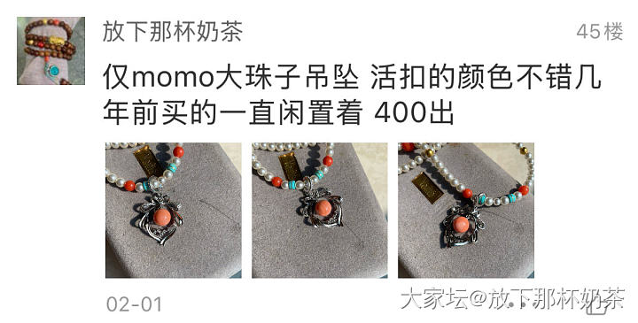 整理了一下闲置 再降价清一次 啥都有_有机宝石