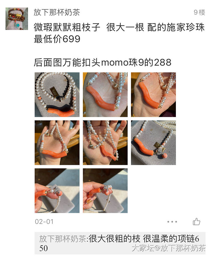 整理了一下闲置 再降价清一次 啥都有_有机宝石