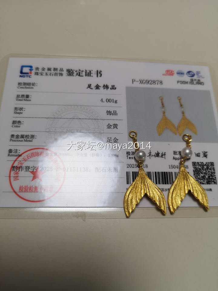 福来岛人鱼公主，天使之翼，凤羽，鑫铭缘向日葵，朗妈神话种子手链！_金