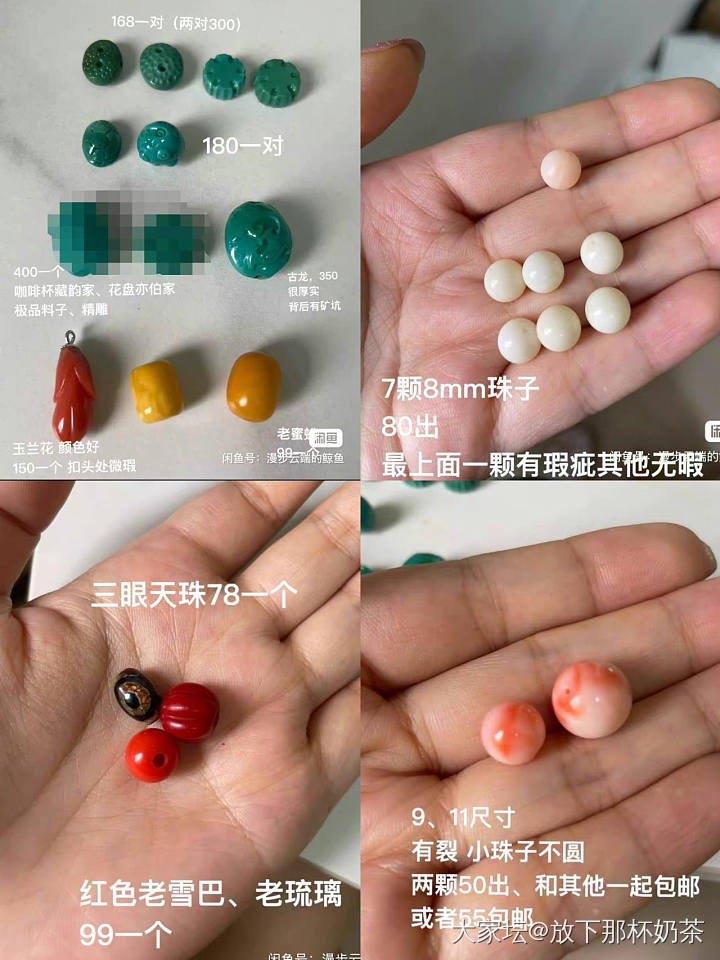 【旧贴】重新更新清仓一些老货，都是买了很久闲置的一直没整理_有机宝石