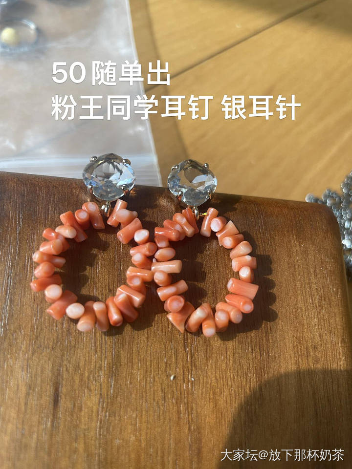 【旧贴】重新更新清仓一些老货，都是买了很久闲置的一直没整理_有机宝石