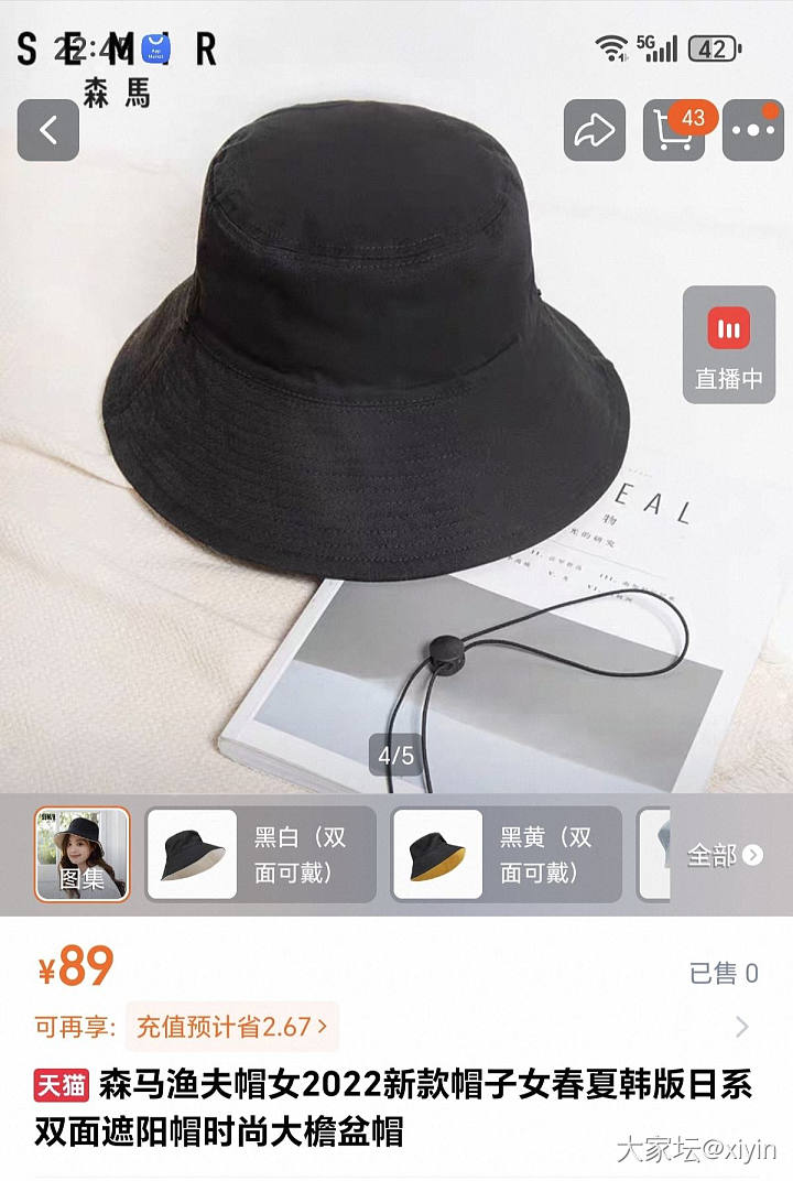 【全新包邮】运动文胸两件/森马渔夫遮阳帽/乐扣乐扣便携水杯，全部29元包邮_品味