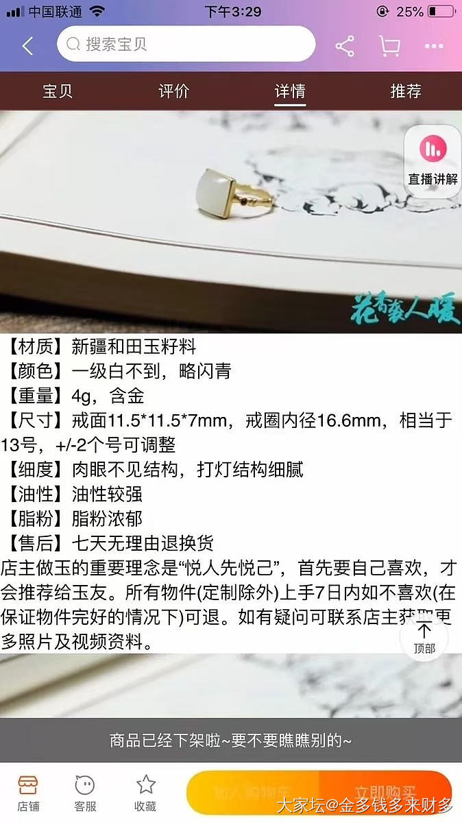 花香袭人暖籽料戒指，_和田玉