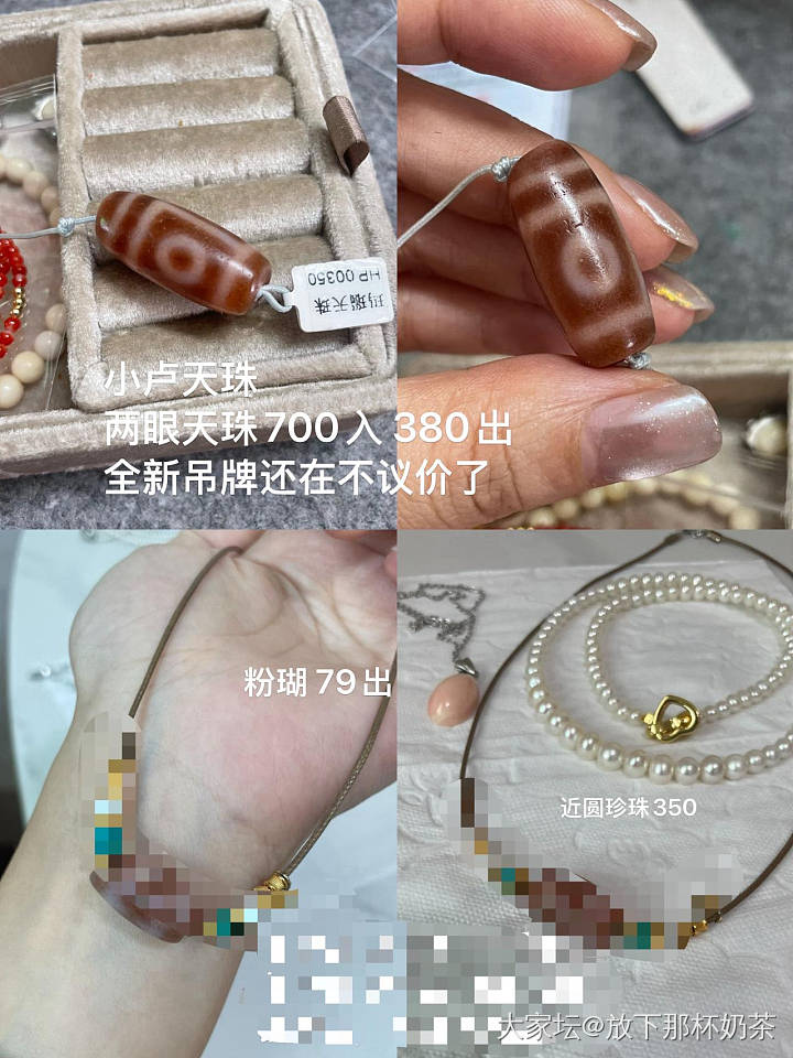 【旧贴】重新更新清仓一些老货，都是买了很久闲置的一直没整理_有机宝石