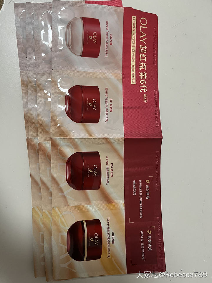 面霜中小样_品味