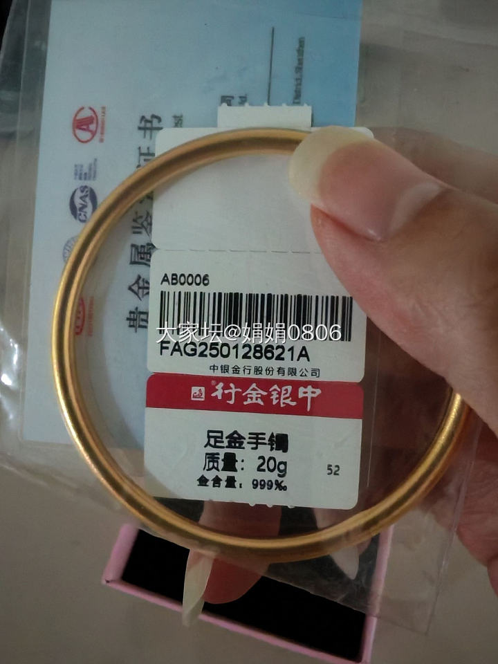 黄金手镯_金