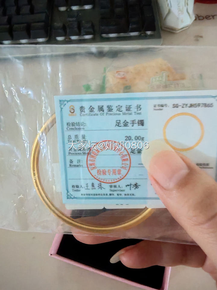 黄金手镯_金