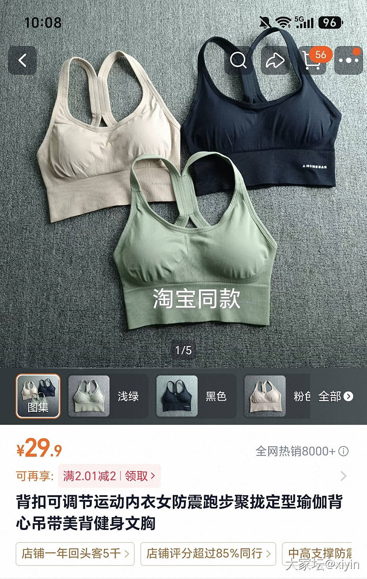 【全新包邮】运动文胸两件/森马渔夫遮阳帽/乐扣乐扣便携水杯，全部29元包邮_品味