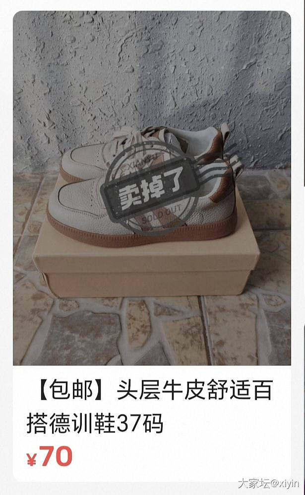 【包邮】头层牛皮舒适百搭德训鞋37码，69包邮_品味