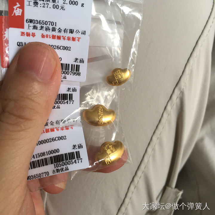 大盘出  富甲天下金条（全新带证书）_翡翠