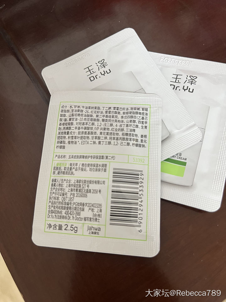 面霜中小样_品味