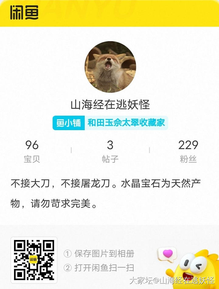 金丝玉手镯_玉石
