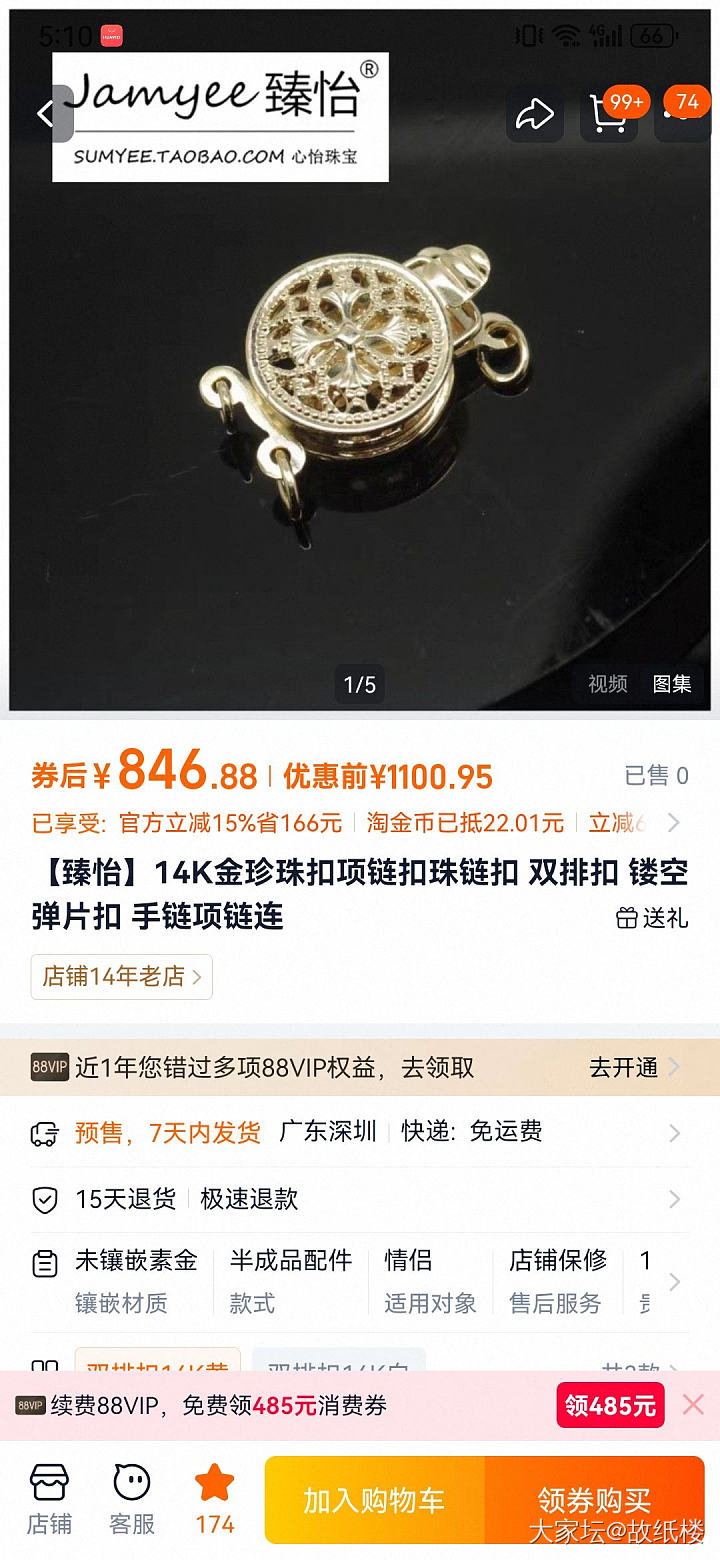 故纸楼同学-【手作配件】14K纯黄金双层珍珠项链手链搭扣头DIY串珠配件_金