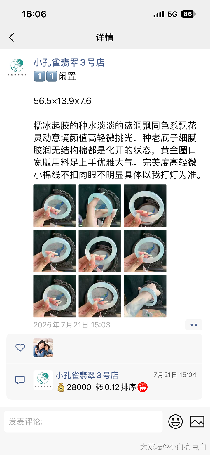 旧贴新用出翡翠闲置手镯，完美_翡翠